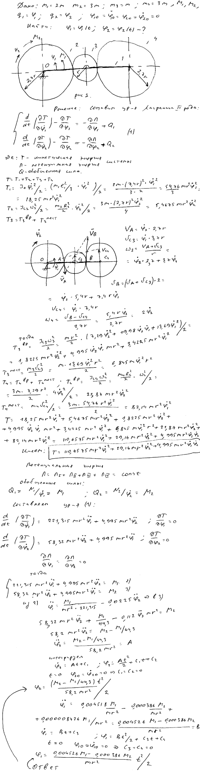 Яблонский задание Д21..., Задача 15239, Теоретическая механика