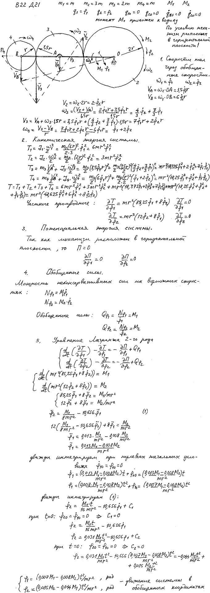 Яблонский задание Д21..., Задача 15241, Теоретическая механика