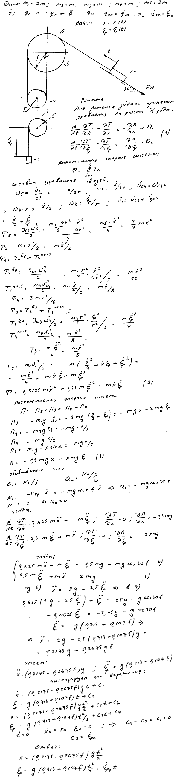 Яблонский задание Д21..., Задача 15242, Теоретическая механика