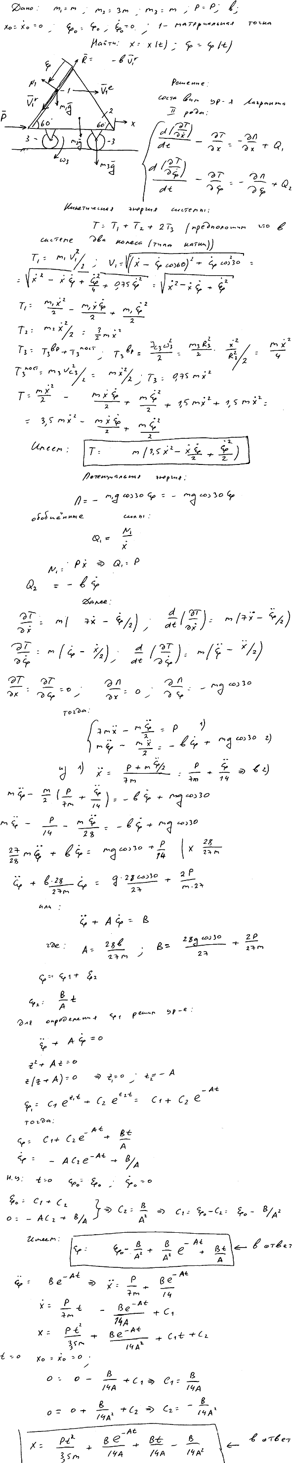 Яблонский задание Д21..., Задача 15243, Теоретическая механика