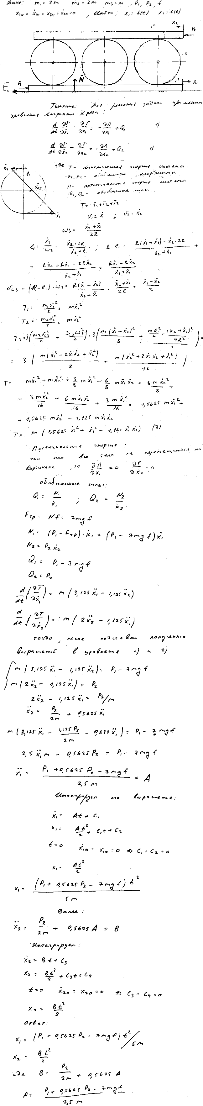 Яблонский задание Д21..., Задача 15244, Теоретическая механика