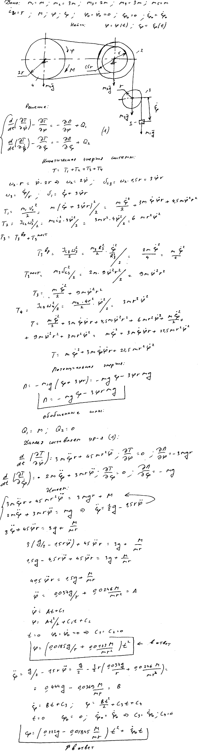 Яблонский задание Д21..., Задача 15245, Теоретическая механика