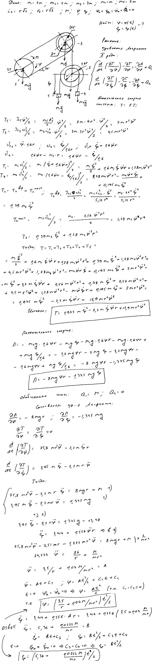 Яблонский задание Д21..., Задача 15246, Теоретическая механика