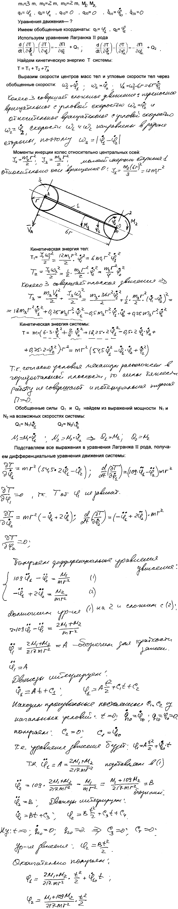 Яблонский задание Д21..., Задача 15249, Теоретическая механика