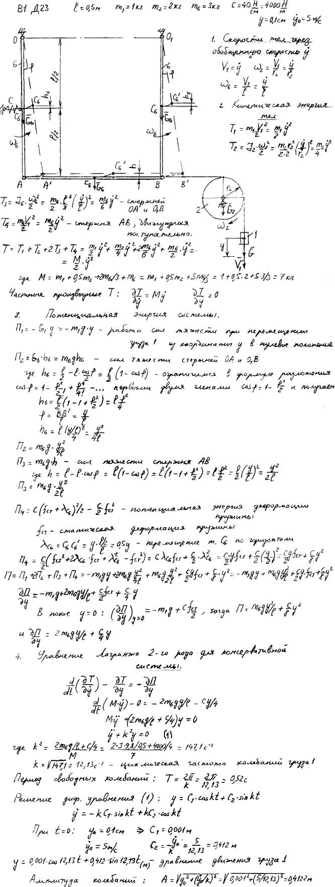 Яблонский задание Д2..., Задача 15284, Теоретическая механика