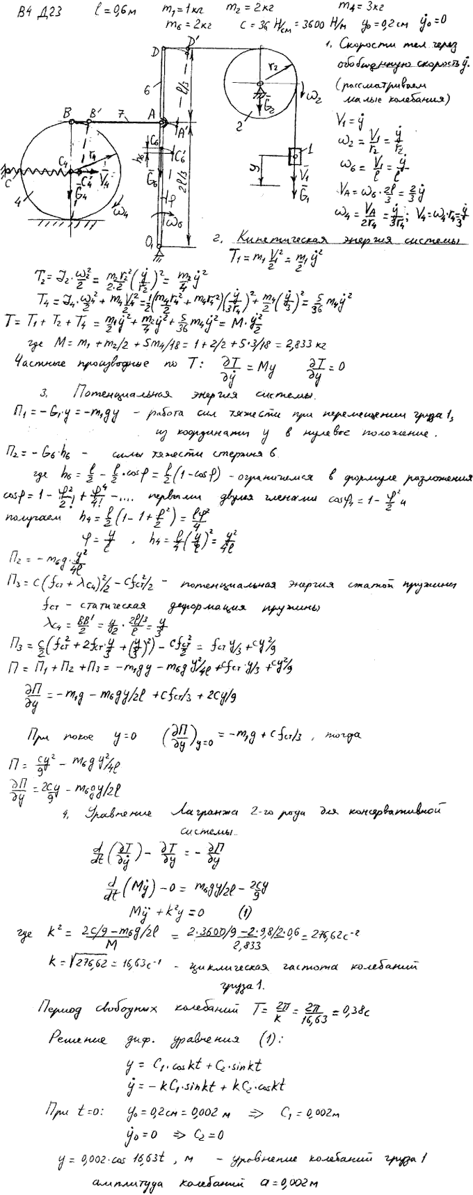 Яблонский задание Д2..., Задача 15287, Теоретическая механика