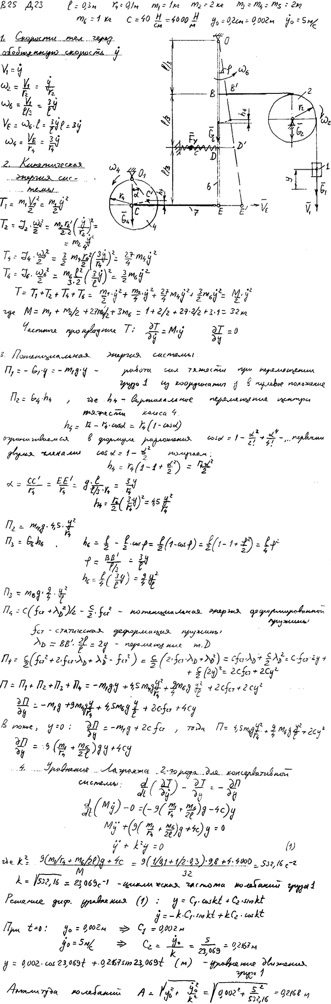 Яблонский задание Д23..., Задача 15308, Теоретическая механика