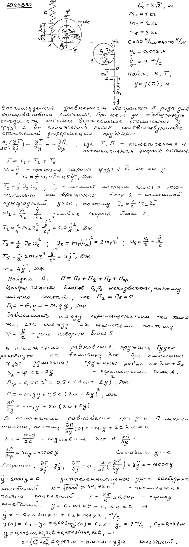 Яблонский задание Д23..., Задача 15313, Теоретическая механика