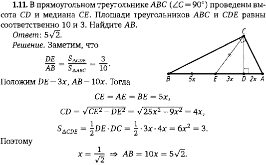 В прямоугольном треугольнике ABC проведены высота CP и медиана. Площади треугольников ABC ..., Задача 15455, Геометрия