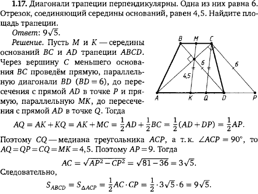 Диагонали трапеции перпендикулярны. Одна из них равна 6. Отрезок, соединяющий середи..., Задача 15461, Геометрия