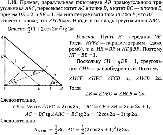 Прямая, параллельная гипотенузе AB прямоугольного треугольника ABC, пересекает катет AC в точке D, а BC в точке E, причём..., Задача 15462, Геометрия