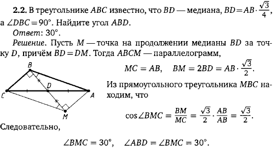 В треугольнике ABC известно, что BD медиана, BD = AB * sqrt(3)/..., Задача 15473, Геометрия