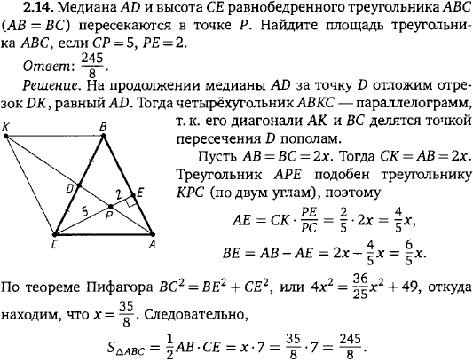 Медиана AD и высота CE равнобедренного треугольника ABC (AB = BC) пересекаются в точке P. На..., Задача 15485, Геометрия