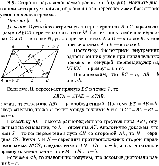 Стороны параллелограмма равны a и b. Найдите диагонали четырёхугольника, образованного пе..., Задача 15497, Геометрия