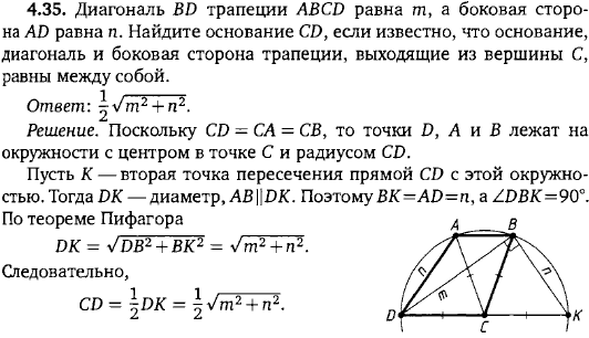 Диагональ BD трапеции ABCD равна m, а боковая сторона AD n. Найдите основание CD, если основание, диагональ и боковая ..., Задача 15548, Геометрия