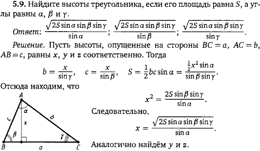 Найдите высоты треугольника, если его площадь равна ..., Задача 15561, Геометрия