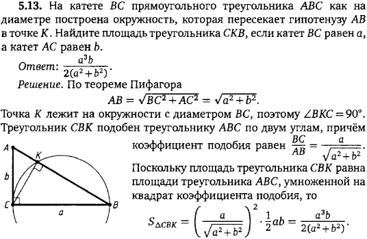 На катете BC прямоугольного треугольника ABC как на диаметре построена окружность, которая пересекает гипотенузу в точке K. Н..., Задача 15565, Геометрия