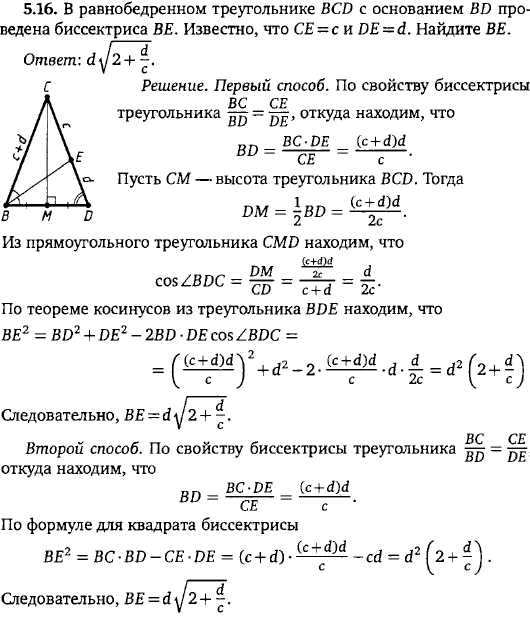 В равнобедренном треугольнике BCD с основанием BD проведена биссектриса BE. Из..., Задача 15568, Геометрия