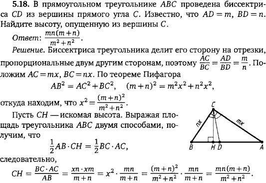 В прямоугольном треугольнике ABC проведена биссектриса CD из вершины прямого угла C. Известно, что AD ..., Задача 15570, Геометрия