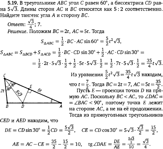 В треугольнике ABC угол C равен 60, а биссектриса CD равна 5 sqrt 3. Длины сторон AC и BC относятся как 5:..., Задача 15571, Геометрия