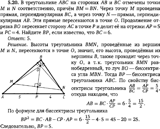 В треугольнике ABC на сторонах AB и BC отмечены точки M и N соответственно, причём BM = BN. Через точку M проведена..., Задача 15572, Геометрия