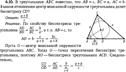 В треугольнике ABC известно, что AB = c, BC = a, AC = b. В каком отношении центр вписанной..., Задача 15588, Геометрия