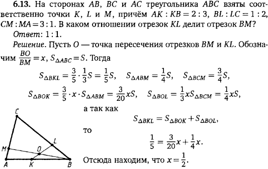 На сторонах треугольника ABC взяты соответственно точки K, L и M, причём AK:KB = 2:3, BL:LC = 1:2, C..., Задача 15591, Геометрия