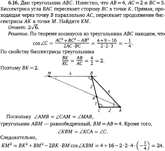 Дан треугольник ABC. Известно, что AB = 4, AC = 2 и BC = 3. Биссектриса угла BAC пересекает сторону BC в точке ..., Задача 15594, Геометрия