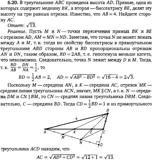 В треугольнике ABC проведена высота AD. Прямые, одна из которых содержит медиану BK, а вторая биссектрису BE, делят эту высоту ..., Задача 15598, Геометрия