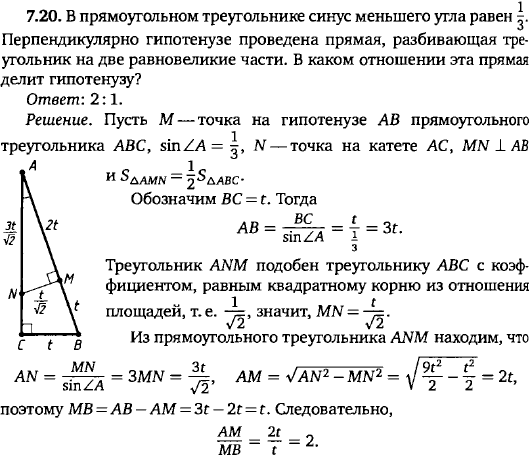 В прямоугольном треугольнике синус меньшего угла равен 1/3. Перпендикулярно гипотенузе проведена прям..., Задача 15622, Геометрия