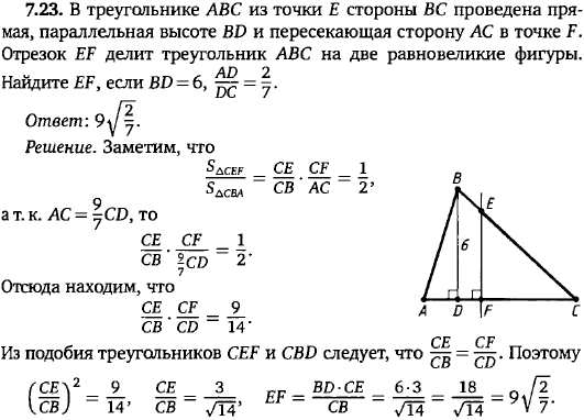 В треугольнике ABC из точки E стороны BC проведена прямая, параллельная высоте BD и пересекающая AC в то..., Задача 15625, Геометрия