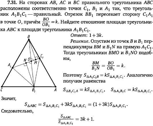 На сторонах правильного треугольника ABC расположены соответственно точки C1, B1 и A1 так, что треугольник A1B1C1 правильный. ..., Задача 15633, Геометрия