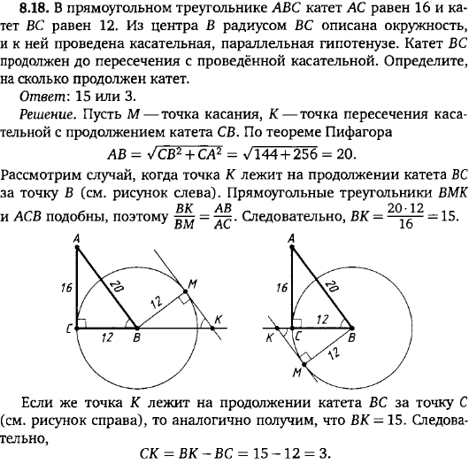 В прямоугольном треугольнике ABC катет AC равен 16 и BC=12. Из центра B радиусом BC описана окружность, и к ней проведена касатель..., Задача 15653, Геометрия