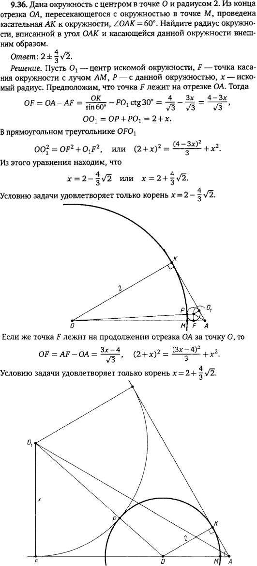 Дана окружность с центром в точке O и радиусом 2. Из конца отрезка OA, пересекающегося с окружностью в точке M, проведена касате..., Задача 15700, Геометрия
