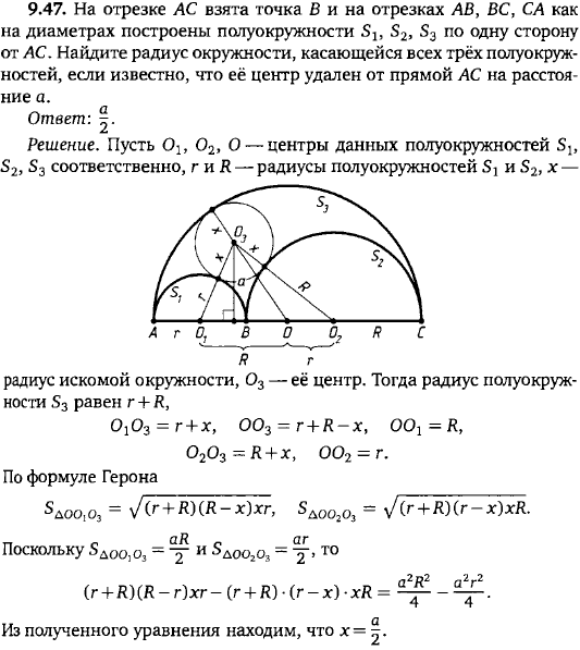 Периметр полукруга. Радиус полуокружности. Диаметр полуокружности. Уравнение полуокружности. Как найти радиус полуокружности.