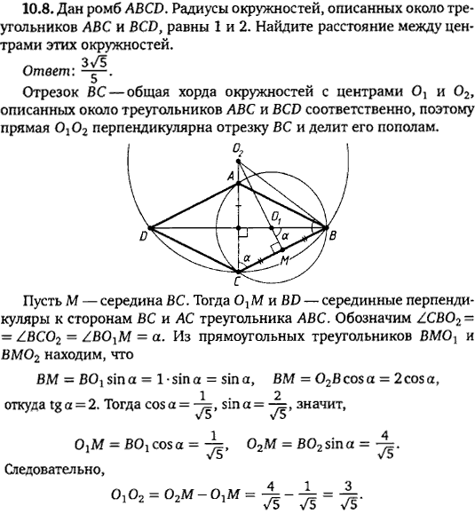 Дан ромб ABCD. Радиусы окружностей, описанных около треугольников ABC и BCD, равны 1 и 2. Найд..., Задача 15721, Геометрия