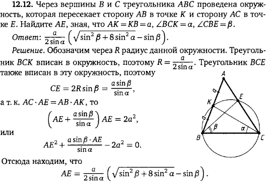 Через вершины B и C треугольника ABC проведена окружность, которая пересекает сторону AB в точке K и сторону AC ..., Задача 15780, Геометрия