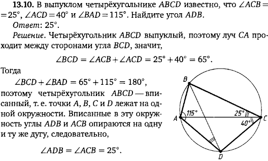 В выпуклом четырёхугольнике ABCD известно, что ACB = 25, ACD = 4..., Задача 15813, Геометрия