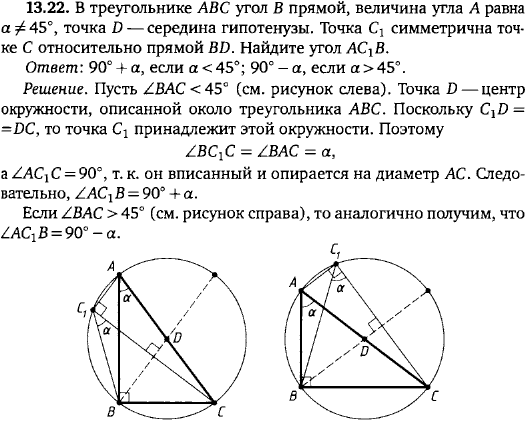 В треугольнике ABC угол B прямой, величина угла A равна a ≠ 45°, точка D - середина гипотенузы. Точка C1 с..., Задача 15825, Геометрия