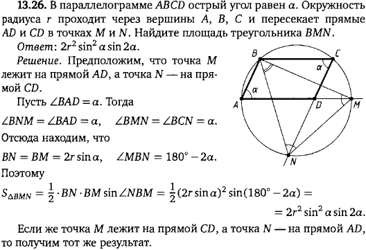 В параллелограмме ABCD острый угол равен a. Окружность радиуса r проходит через вершины A, B, C и пересекает прямые..., Задача 15829, Геометрия