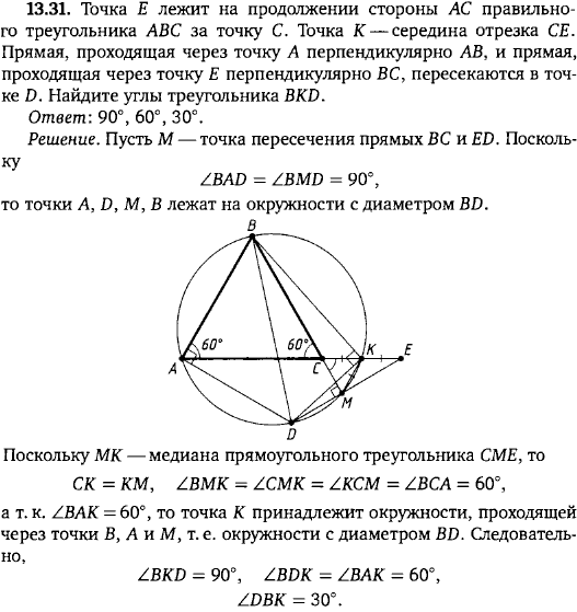Точка E лежит на продолжении стороны AC правильного треугольника ABC за точку C. Точка K - середина отрезка CE. Прямая, проходящая ..., Задача 15834, Геометрия