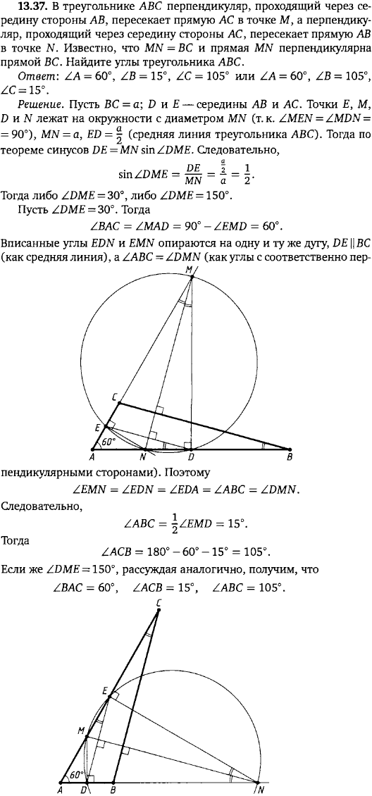 В треугольнике ABC перпендикуляр, проходящий через середину стороны AB, пересекает прямую AC в точке M, а перпендикуляр, проходящи..., Задача 15840, Геометрия