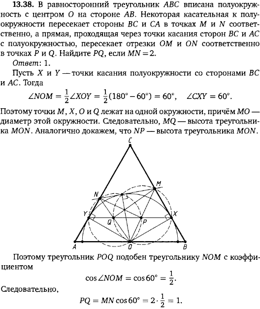 В равносторонний треугольник ABC вписана полуокружность с центром O на стороне AB. Некоторая касательная к пол..., Задача 15841, Геометрия