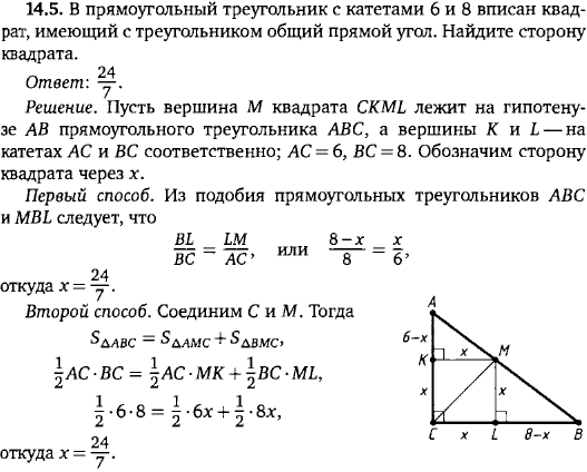 В прямоугольный треугольник с катетами 6 и 8 вписан квадрат, имеющий с треугольником о..., Задача 15847, Геометрия