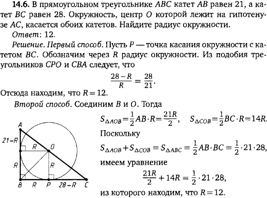 В прямоугольном треугольнике ABC катет AB равен 21, а катет BC= 28. Окружность, центр которой лежит на гипотенуз..., Задача 15848, Геометрия