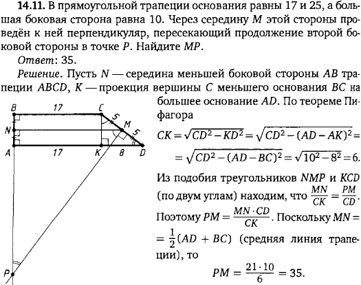 В прямоугольной трапеции основания равны 17 и 25, а большая боковая сторона 10. Через середину M этой сто..., Задача 15853, Геометрия