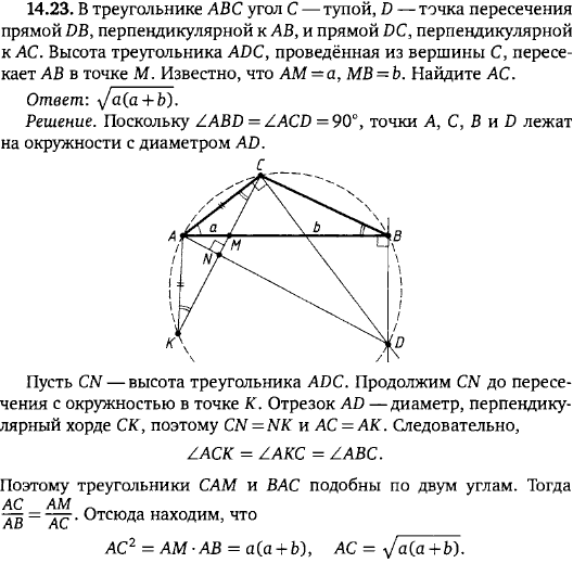 В треугольнике ABC угол C тупой, D точка пересечения прямой DB, перпендикулярной AB, и прямой DC, перпендикулярной AC...., Задача 15865, Геометрия