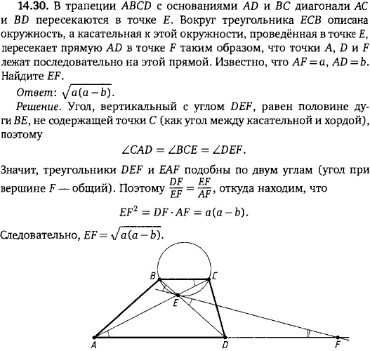 В трапеции ABCD с основаниями AD и BC диагонали AC и BD пересекаются в точке E. Вокруг треугольника EC..., Задача 15872, Геометрия