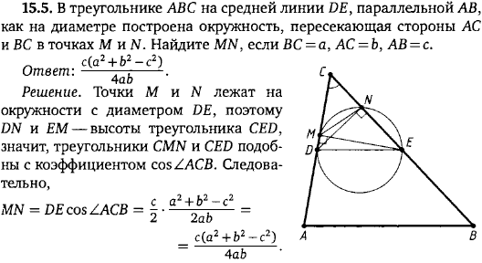 В треугольнике ABC на средней линии DE, параллельной AB, как на диаметре построена окружность, пересекающая стороны AC и..., Задача 15882, Геометрия