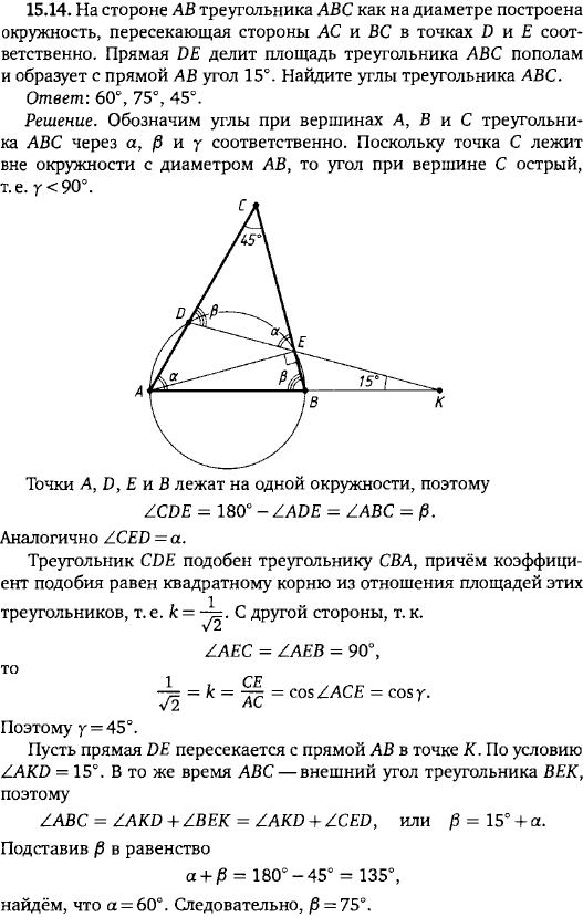 На стороне AB треугольника ABC как на диаметре построена окружность, пересекающая стороны AC и BC в точках D и E соответ..., Задача 15891, Геометрия
